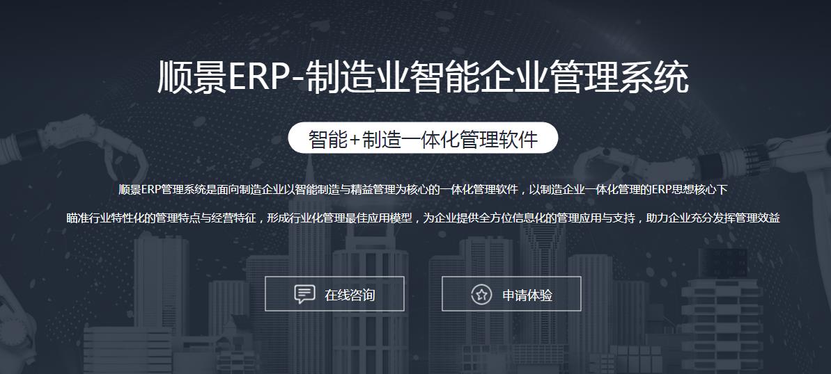 ERP云开体育官方网站登录·(中国)官网入口
选型注意事项有哪些?