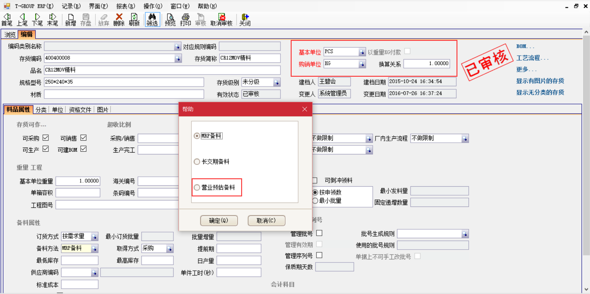erp管理云开体育官方网站登录·(中国)官网入口
在生产管理中有什么作用?